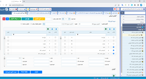 نرم افزار جامع بازرگانی - نسخه تحت وب