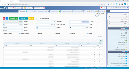 نرم افزار جامع بازرگانی - نسخه تحت وب