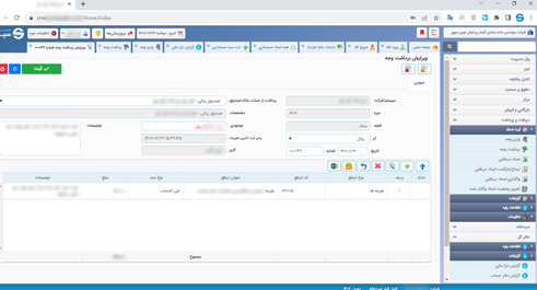 نرم افزار جامع بازرگانی - نسخه تحت وب