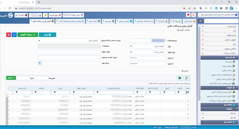 نرم افزار جامع بازرگانی - نسخه تحت وب
