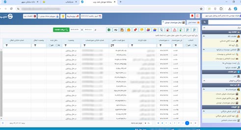 نرم افزار سامانه مودیان