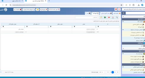 نرم افزار سامانه مودیان