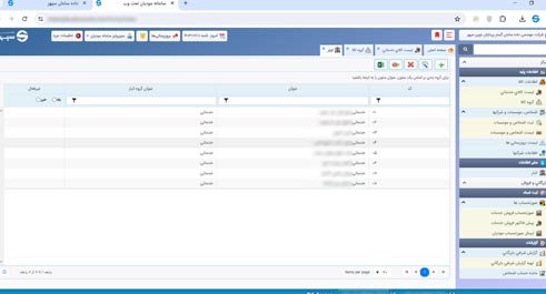 نرم افزار سامانه مودیان