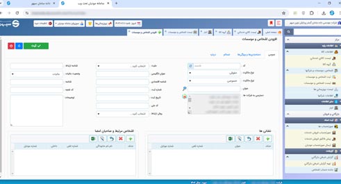 نرم افزار سامانه مودیان