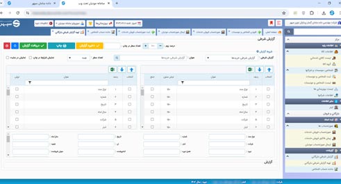 نرم افزار سامانه مودیان