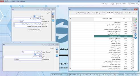 نرم افزار دریافت و پرداخت و خزانه