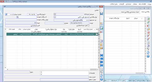 نرم افزار دریافت و پرداخت و خزانه