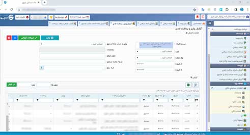 نرم افزار دریافت و پرداخت - نسخه تحت وب