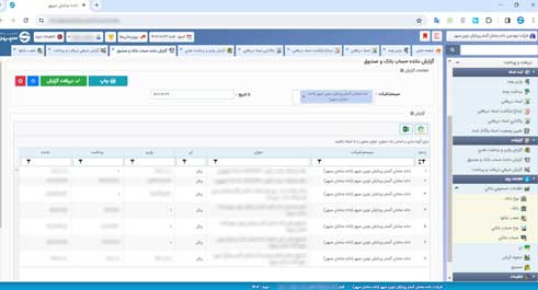 نرم افزار دریافت و پرداخت - نسخه تحت وب