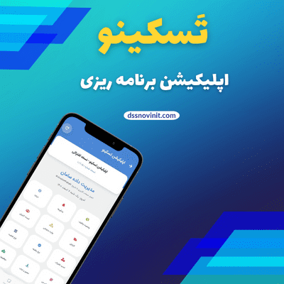 دانلود taskino