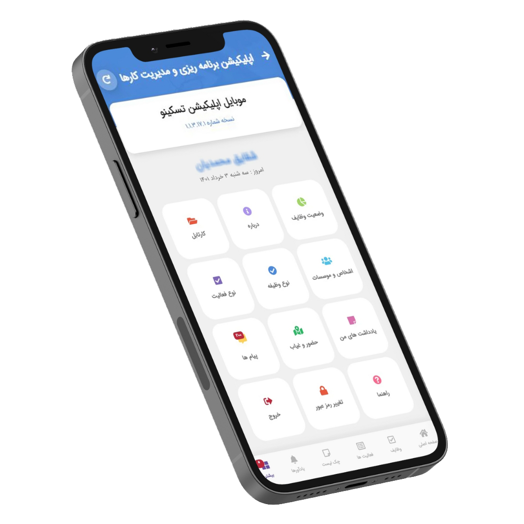 اپلیکیشن تسکینو