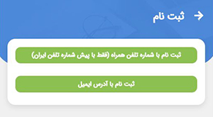 تمدید اشتراک اپلیکیشن تسکینو